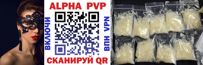 Купить где  Сертолово  Alpha-PVP кристаллы 