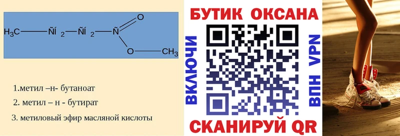 Купить где  Сертолово  Бутират буратино 