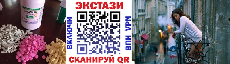 ЭКСТАЗИ круглые  Купить  Сертолово 