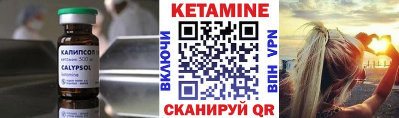 Купить  Сертолово  Кетамин VHQ 