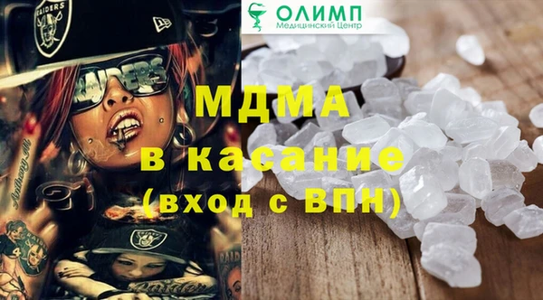МДМА Бронницы