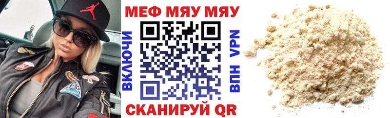 Меф mephedrone  Купить  Сертолово 
